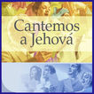 Cantemos a Jehova Letra