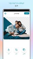 صانع الملصقات للواتس اب تصوير الشاشة 3