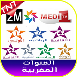 قنوات مغربية tv maroc