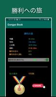 Gongyo Book スクリーンショット 2