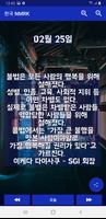 한국 NMRK | KSGI 회원을 위한 скриншот 1