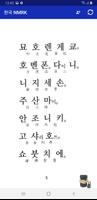 한국 NMRK | KSGI 회원을 위한 скриншот 2