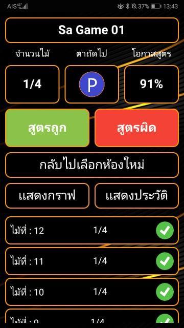 Sam Hacker Apk Download Sam Hacker Apk Download