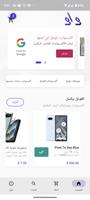 متجر واو الملصق