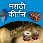 Marathi Kirtan App 圖標