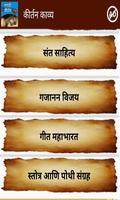 Marathi Kirtan App 截圖 1