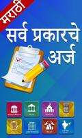 Marathi Useful Forms gönderen