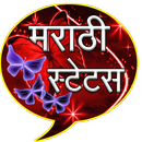 Marathi Status l एकदम नविन 2020-APK