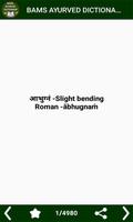 Bams Ayurveda Dictionary постер