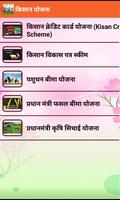 Bharat Sarkar ki Yojana screenshot 2