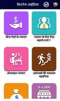 Hindi Business ideas screenshot 2
