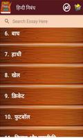 Hindi Nibandh App স্ক্রিনশট 2