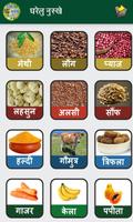 Gharelu Nuskhe in Hindi скриншот 1
