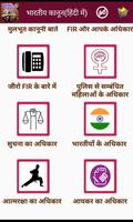 Indian Law in Hindi l सभी कानू ảnh chụp màn hình 1