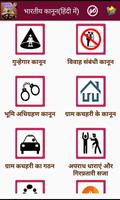 Indian Law in Hindi l सभी कानू ảnh chụp màn hình 2