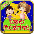 Kannada Rhymes in Kannada