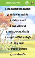 Kannada Rhymes in Kannada capture d'écran 1