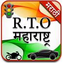 RTO Vehicle Information Mahara APK