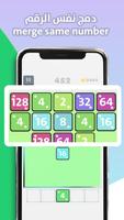 Poster Xinda Blocks - Number Merge Puzzle Game