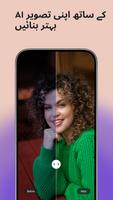 AfterShot – AI تصویر ایڈیٹر اسکرین شاٹ 1