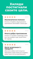 برنامه‌نما Диетичен Калкулатор на Калории عکس از صفحه