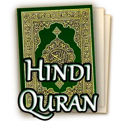 Quran Hindi