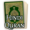 ”Quran Hindi