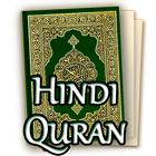 Quran Hindi icône