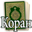 Quran Azerbaycan