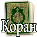 Quran Azerbaycan APK