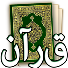 Quran Urdu اردو ikona
