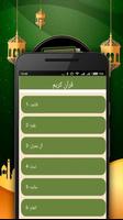 Quran Urdu اردو Affiche