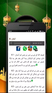 Quran Urdu اردو