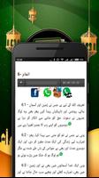 Quran Urdu اردو capture d'écran 1