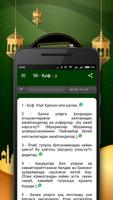 Quran Uzbek screenshot 2