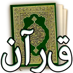 Quran Persian فارسی APK Herunterladen