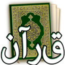 Quran Persian فارسی APK