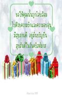 คำอวยพรวันคริสต์มาส บัตรอวยพร imagem de tela 3