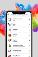 Учите английский: учите язык от А до Я. screenshot 1