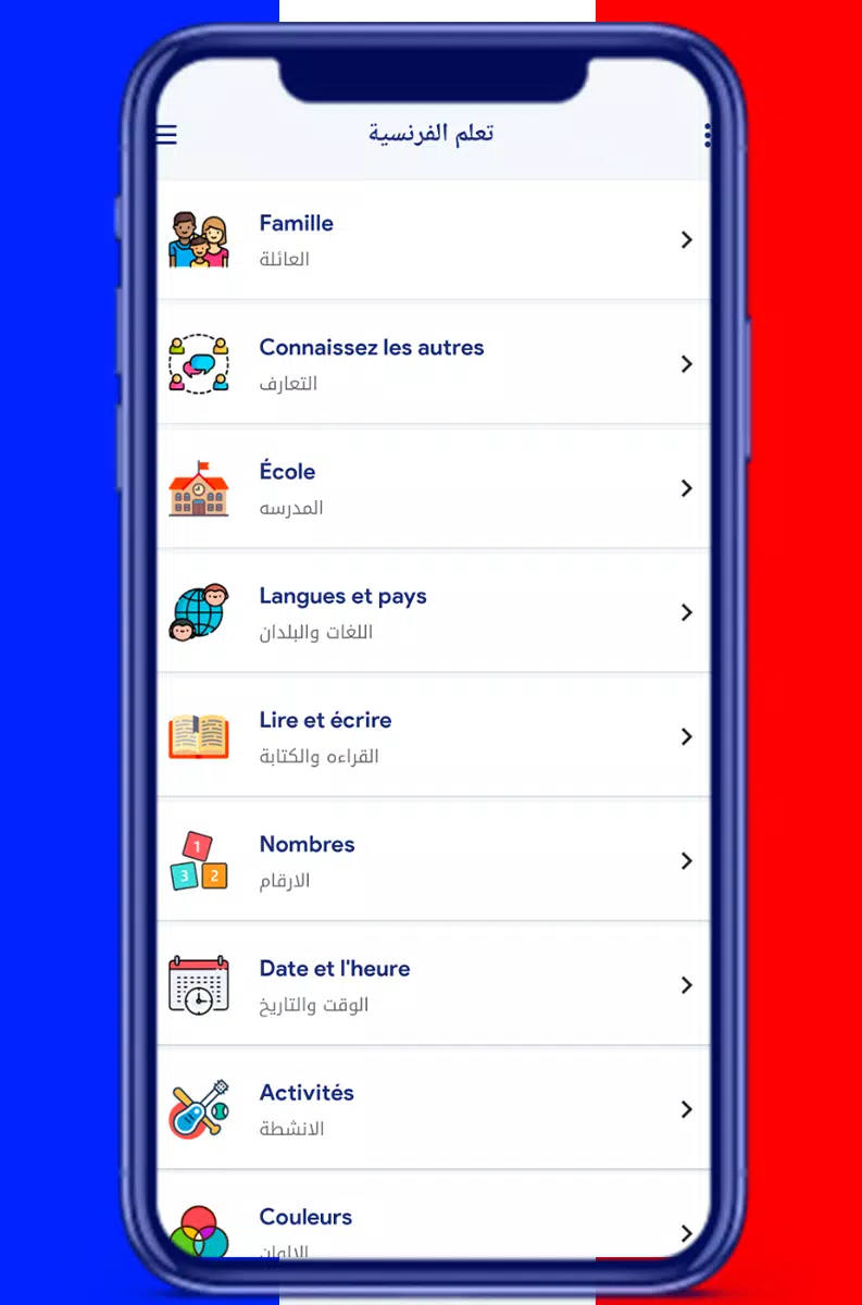 تعلم اللغة الفرنسية بالصوت و ب APK for Android Download