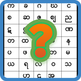 Guess Little Language 圖標