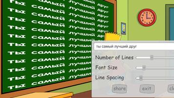 Bart writes on the blackboard تصوير الشاشة 3
