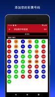 六合彩 - 香港 - Mark 6 Results 截图 2