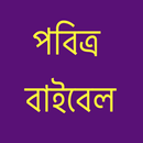Bengali Bible APK