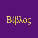 Greek Bible APK