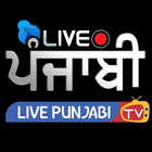 Live Punjabi TV アイコン