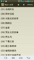 Buddhist Fables screenshot 3