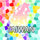 台灣玩樂旅遊地圖 আইকন