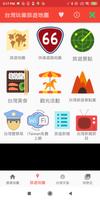台灣玩樂旅遊地圖 Affiche