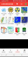 Taiwan Play Map:Travel and Map screenshot 1